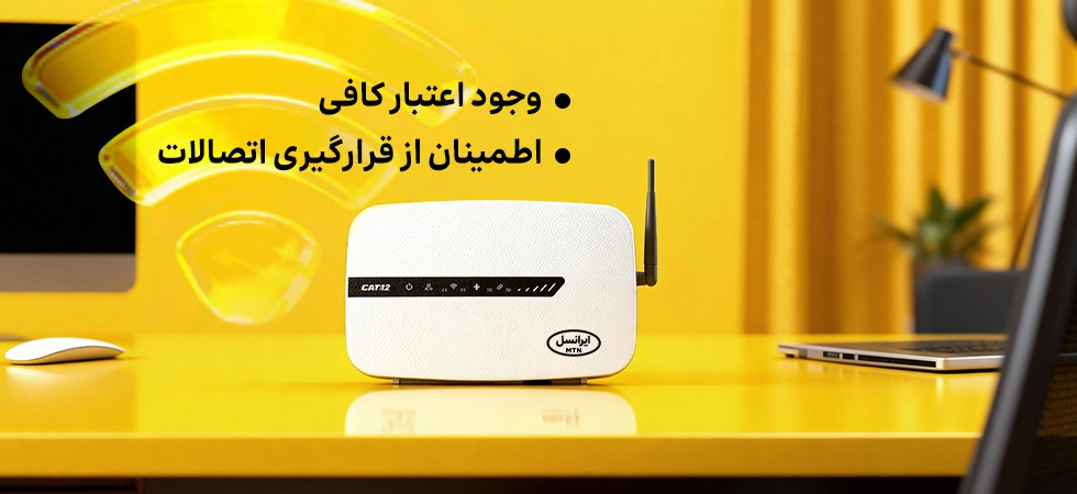 اتصال به اینترنت TD-LTE