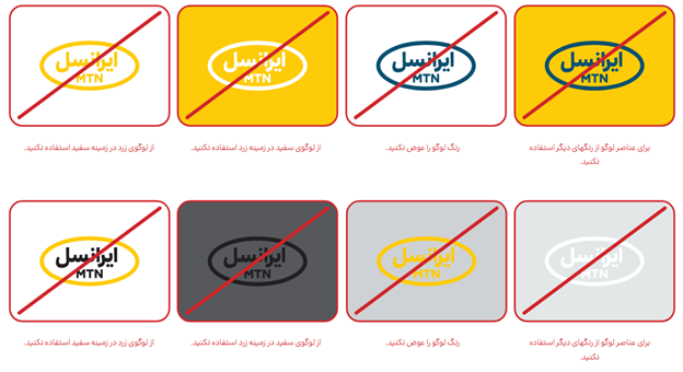 لوگو ممنوع