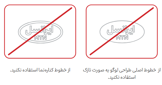 لوگو ممنوع