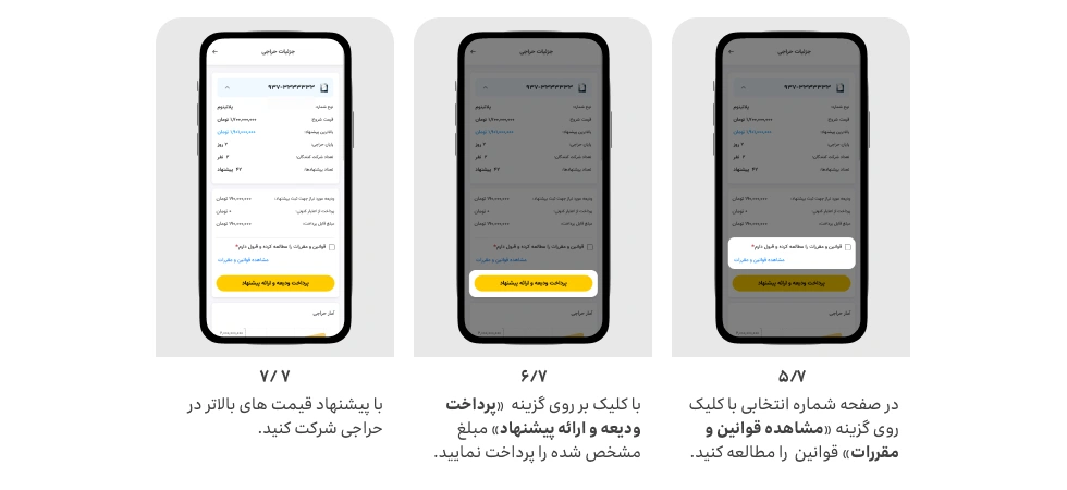 خرید شماره رند