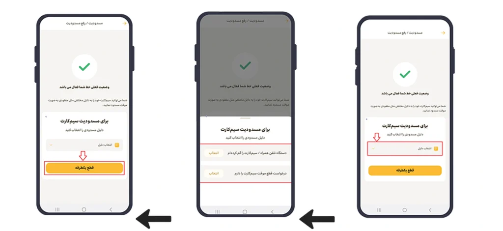 غیرمسدود کردن سیمکارت