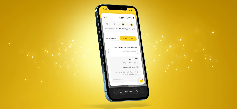 خرید اینترنت ایرانسل