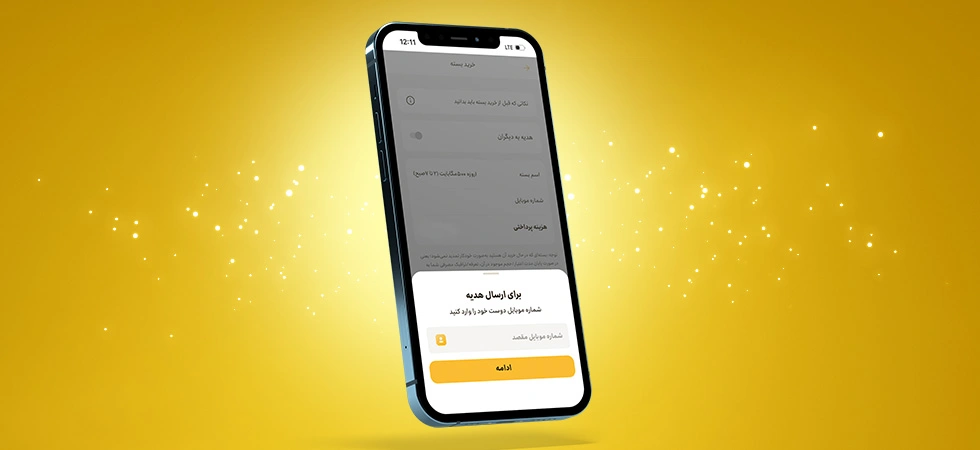 خرید اینترنت  مای ایرانسل