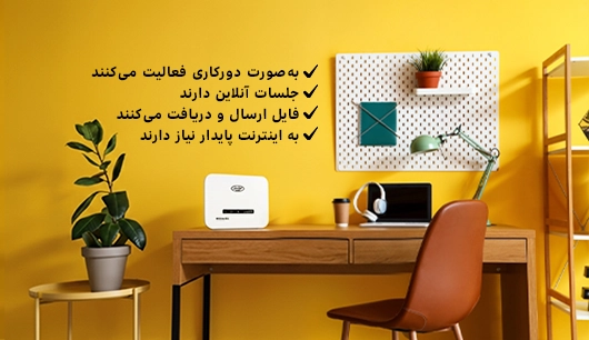 اینترنت دورکاری