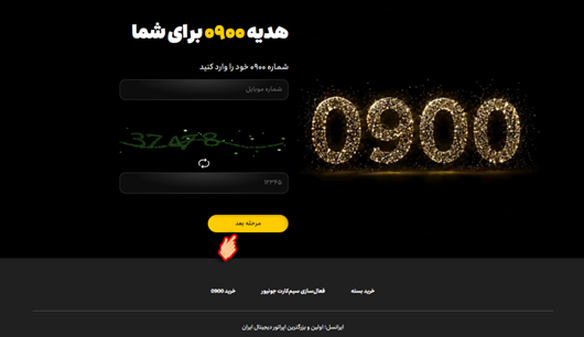 سیم جونیور